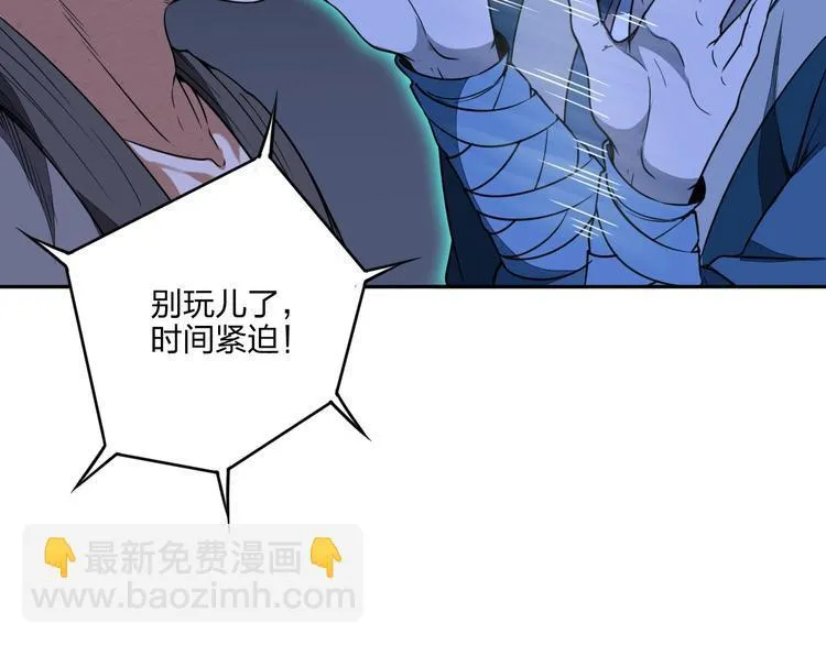 第30话 神兵残片 第51页