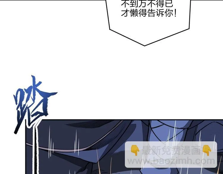 第30话 神兵残片 第54页