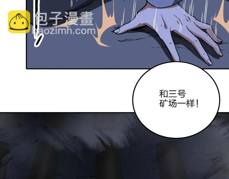 第30话 神兵残片 第55页
