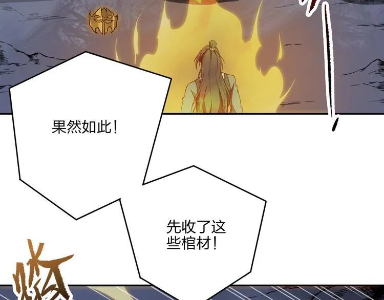 第30话 神兵残片 第57页
