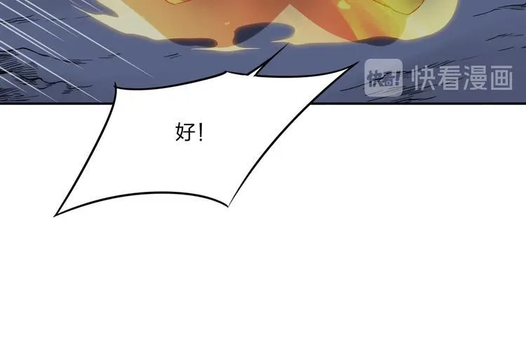 第30话 神兵残片 第59页
