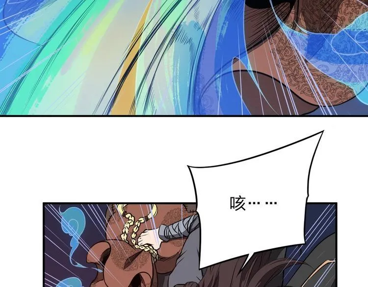 第30话 神兵残片 第63页