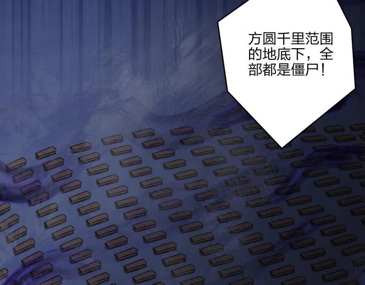 第30话 神兵残片 第70页
