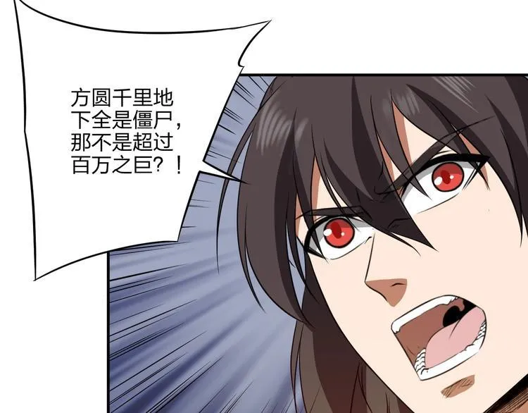 第30话 神兵残片 第72页