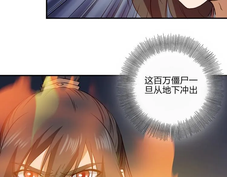 第30话 神兵残片 第73页
