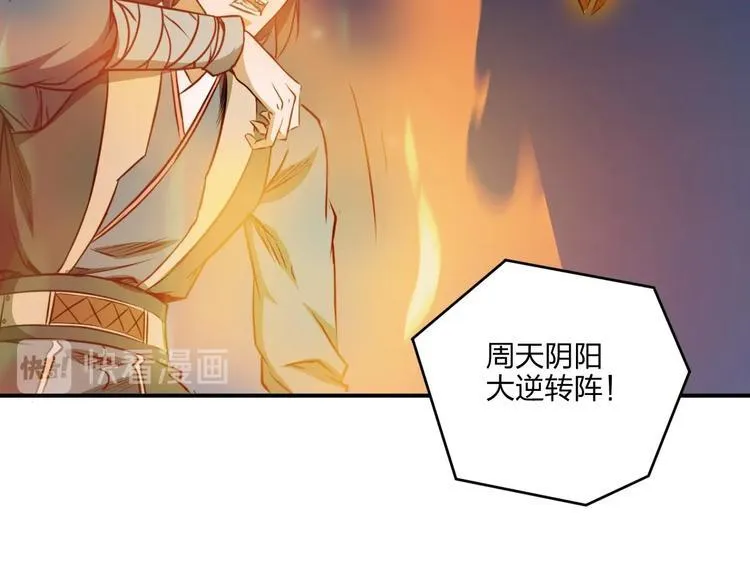 第30话 神兵残片 第76页