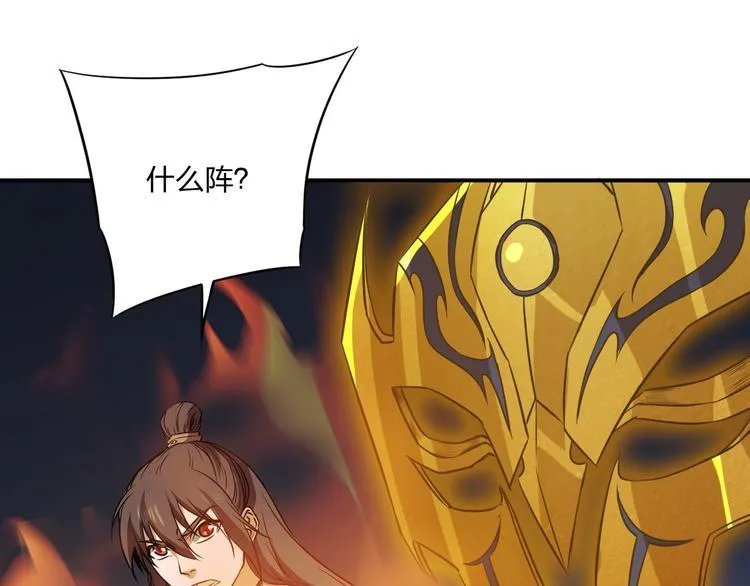 第30话 神兵残片 第77页