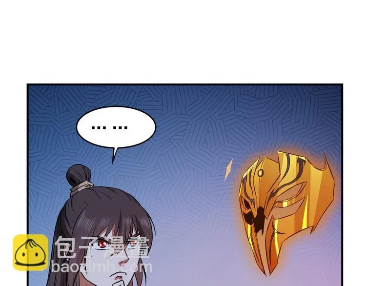 第30话 神兵残片 第80页