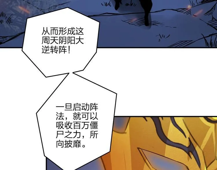 第30话 神兵残片 第84页