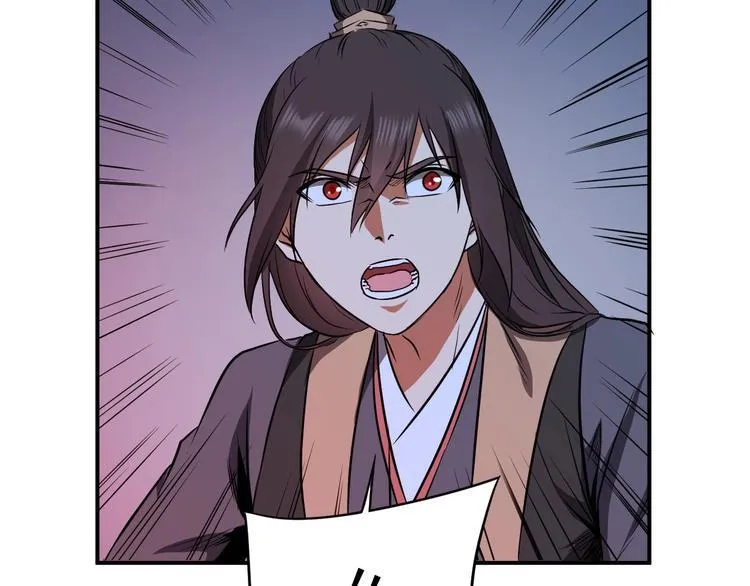 第30话 神兵残片 第86页