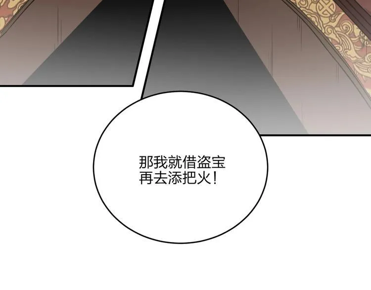 第30话 神兵残片 第108页