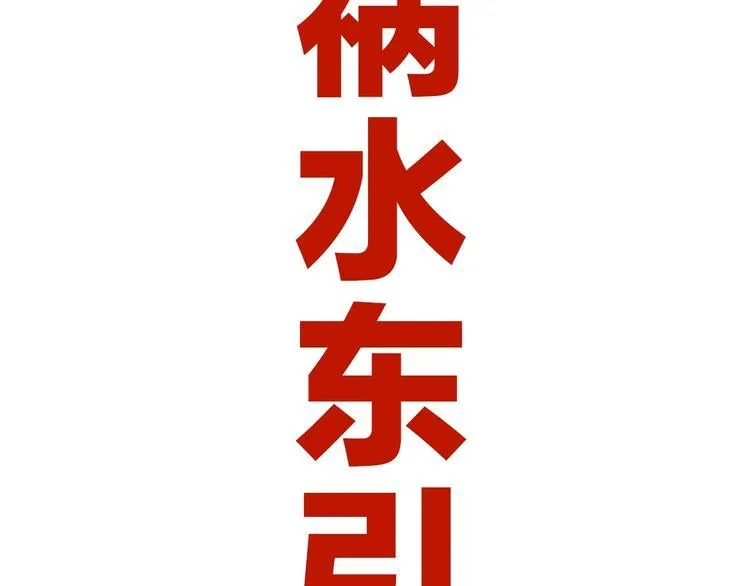 第30话 神兵残片 第112页