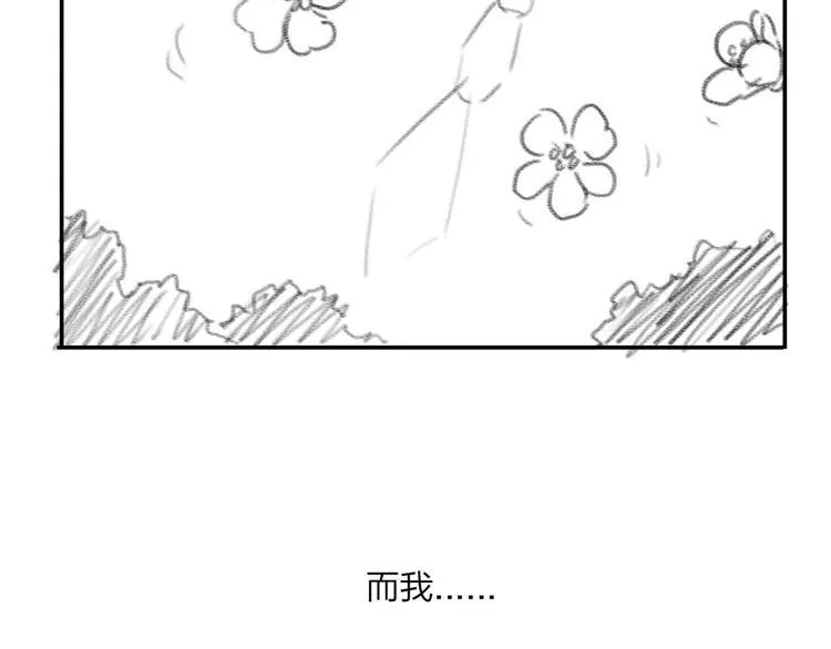 第30话 神兵残片 第118页