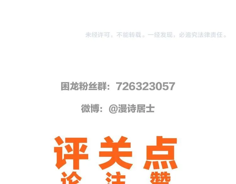 第30话 神兵残片 第124页