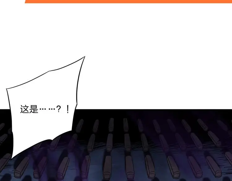 第29话 神秘金棺 第2页