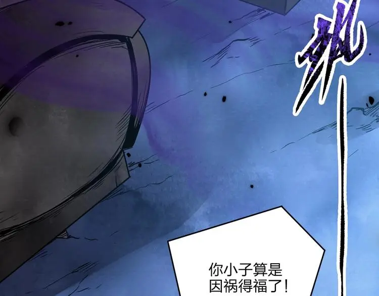 第29话 神秘金棺 第8页
