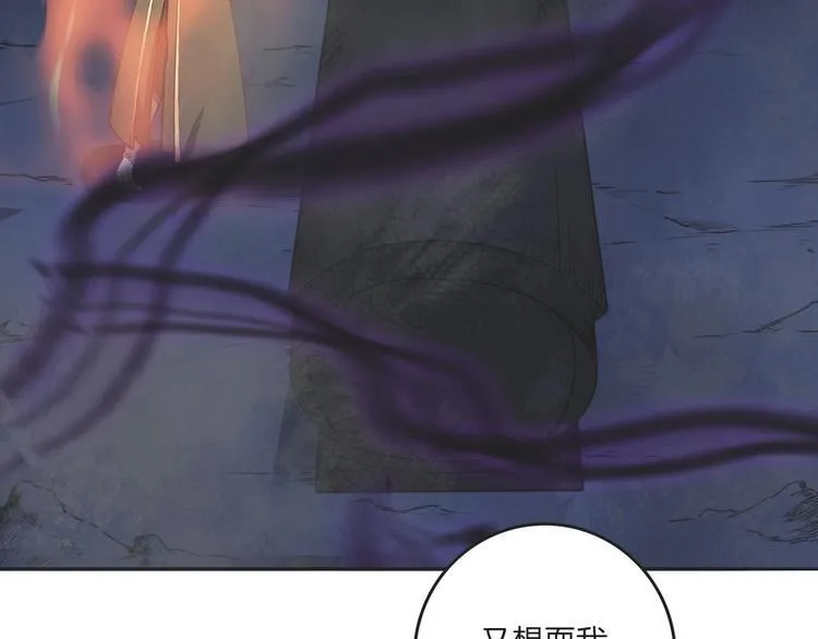 第29话 神秘金棺 第14页