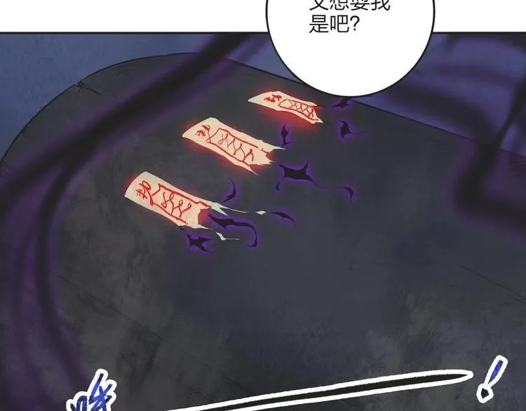 第29话 神秘金棺 第15页