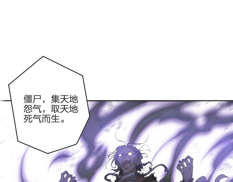 第29话 神秘金棺 第20页