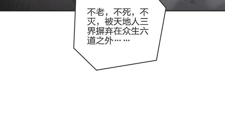 第29话 神秘金棺 第22页