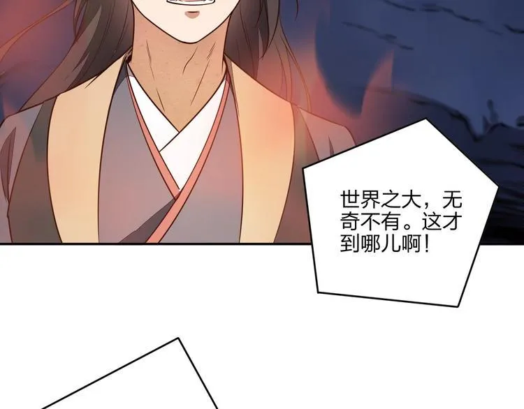第29话 神秘金棺 第24页