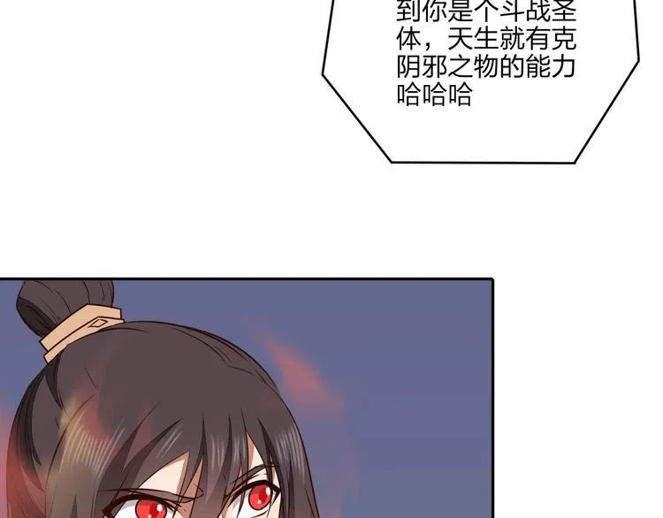 第29话 神秘金棺 第26页