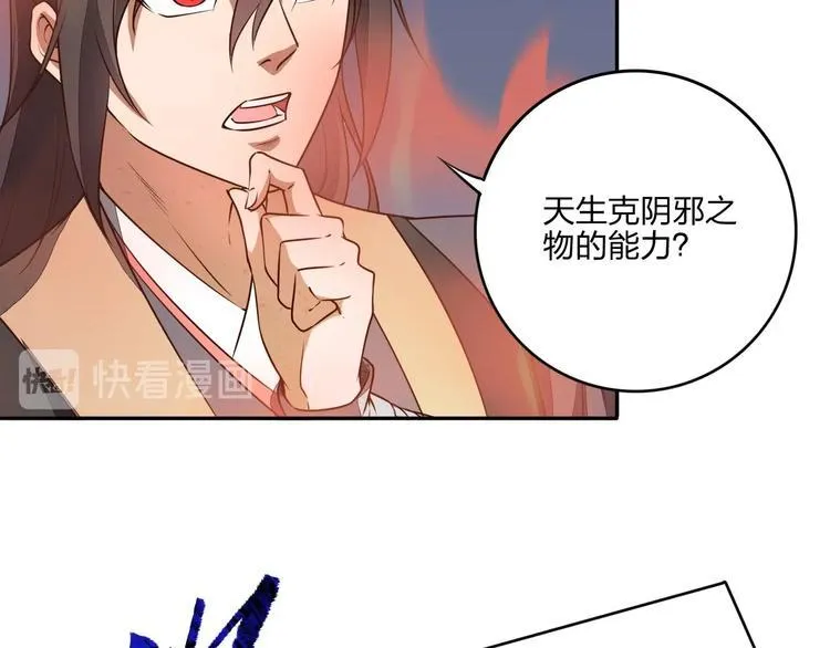 第29话 神秘金棺 第27页