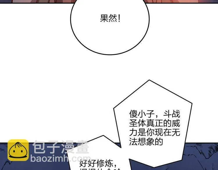 第29话 神秘金棺 第30页