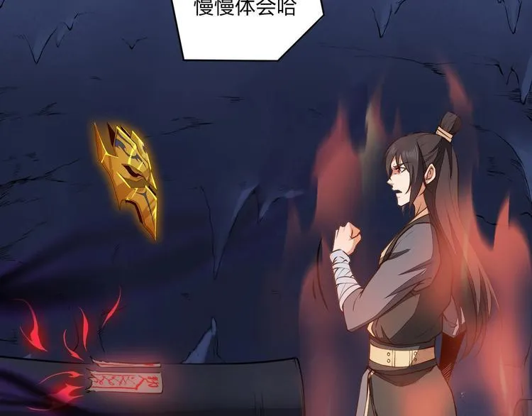 第29话 神秘金棺 第31页
