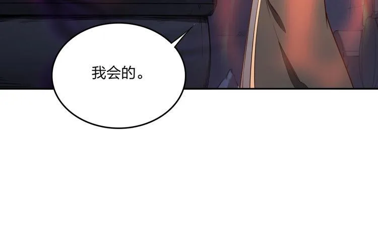 第29话 神秘金棺 第32页