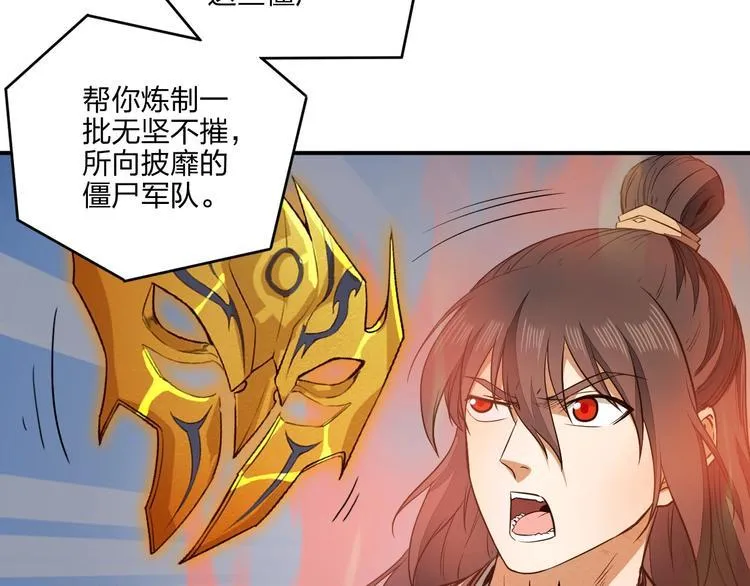 第29话 神秘金棺 第35页
