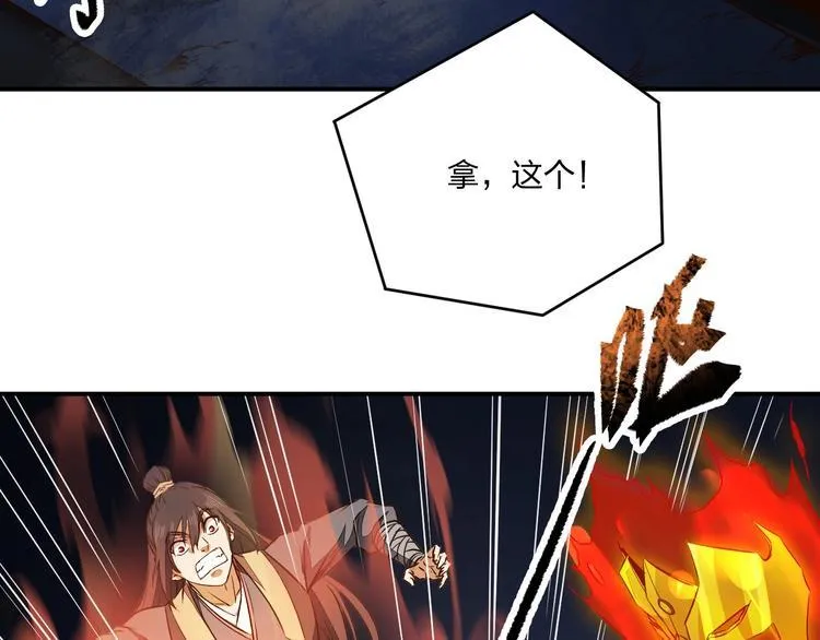 第29话 神秘金棺 第40页