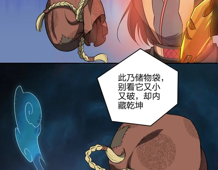 第29话 神秘金棺 第44页