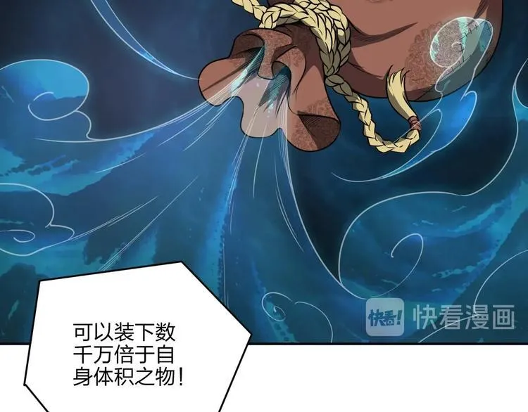 第29话 神秘金棺 第45页