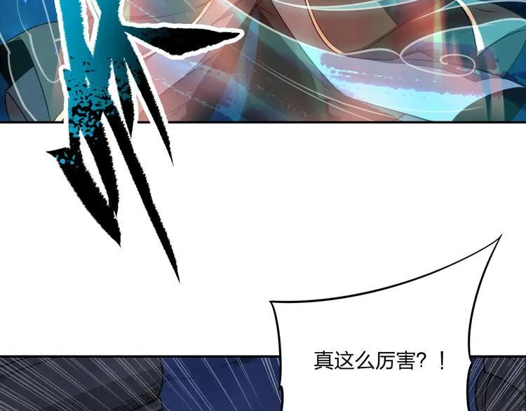 第29话 神秘金棺 第49页
