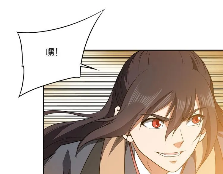 第29话 神秘金棺 第52页