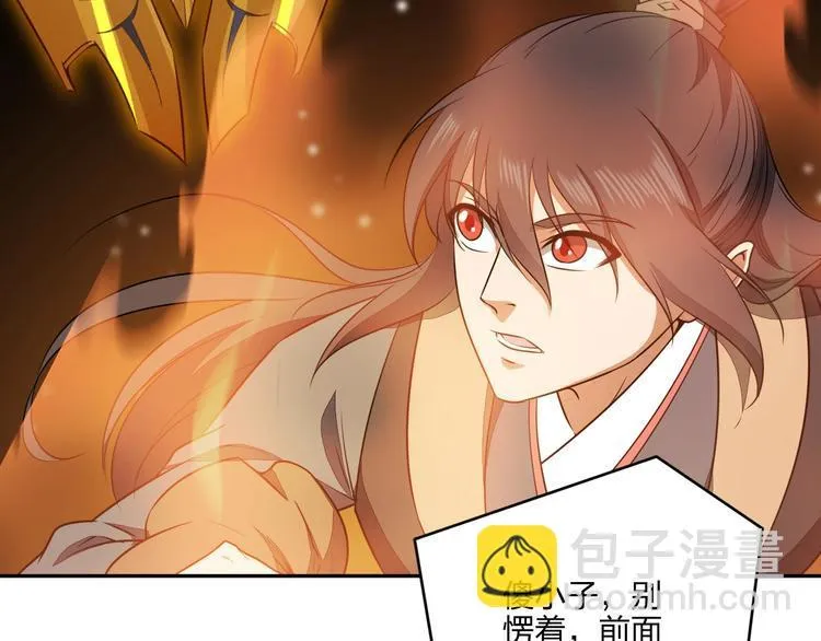 第29话 神秘金棺 第58页