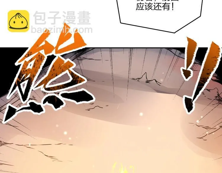 第29话 神秘金棺 第59页