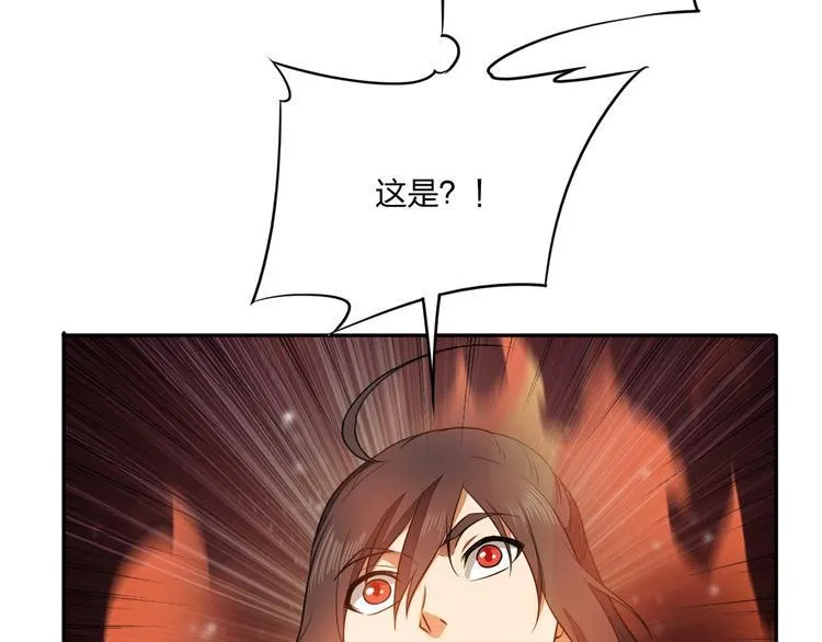 第29话 神秘金棺 第61页