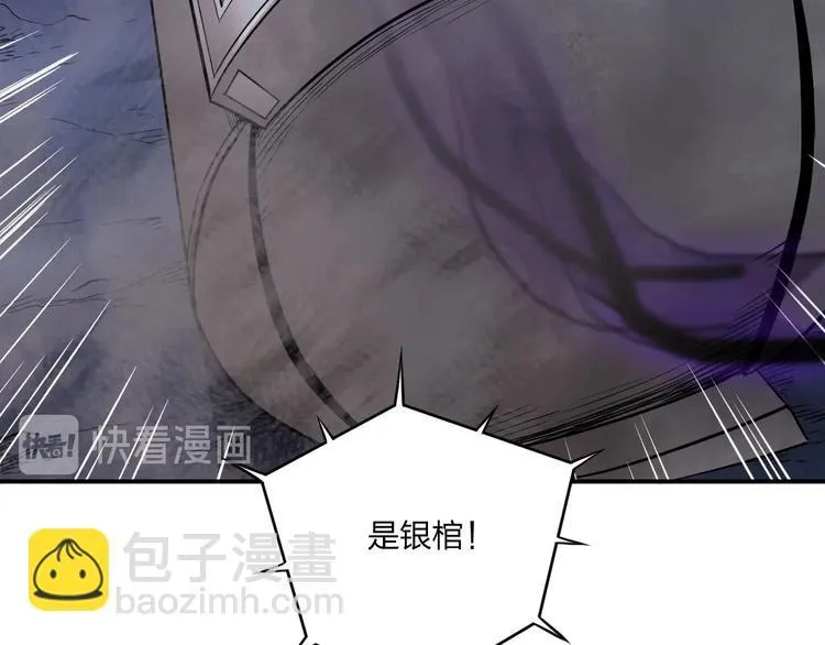 第29话 神秘金棺 第64页