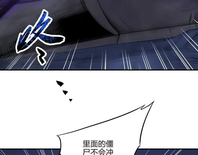 第29话 神秘金棺 第68页