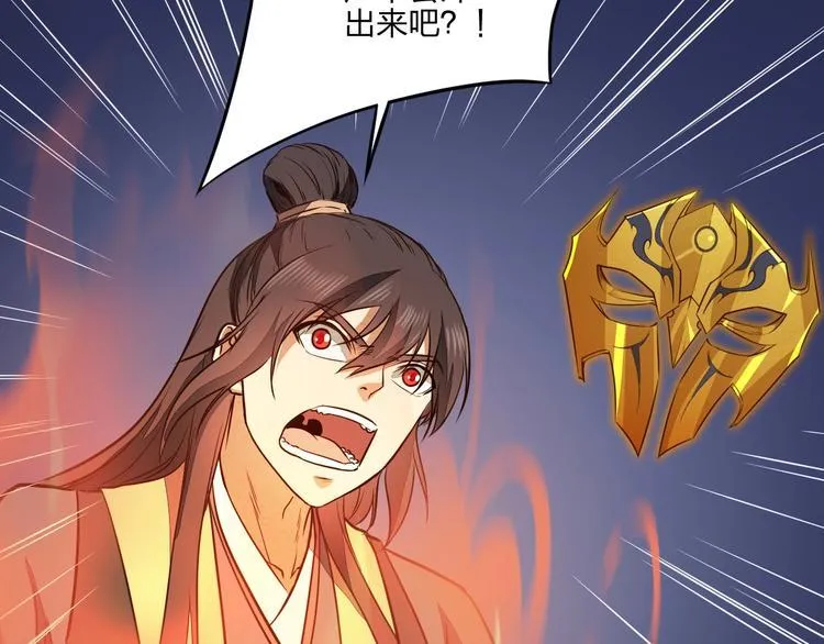 第29话 神秘金棺 第69页