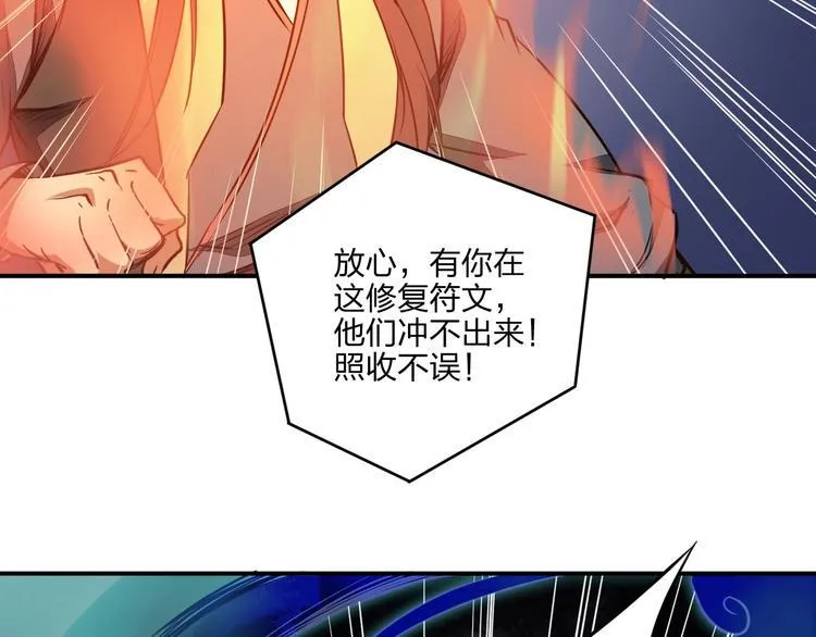 第29话 神秘金棺 第70页