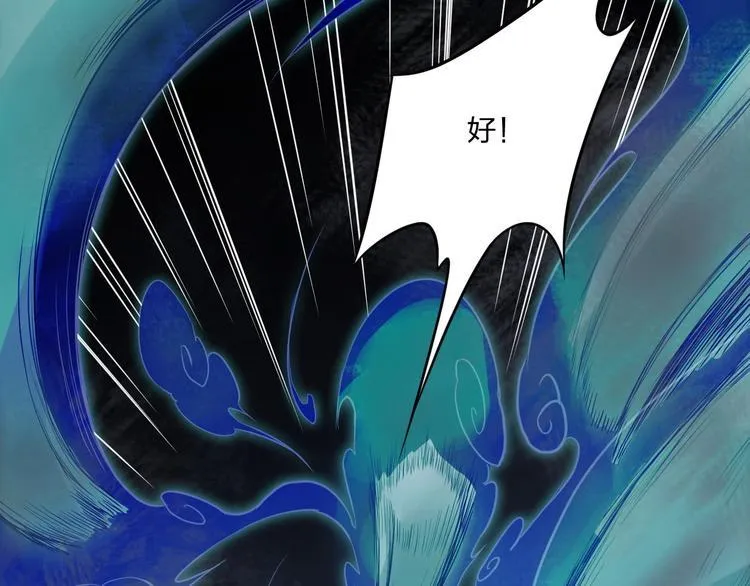 第29话 神秘金棺 第71页