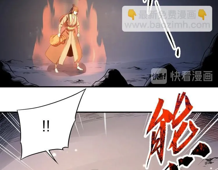第29话 神秘金棺 第75页