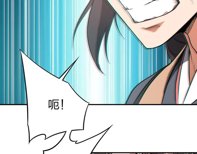 第29话 神秘金棺 第88页