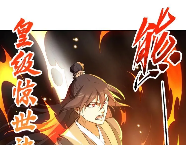 第29话 神秘金棺 第93页