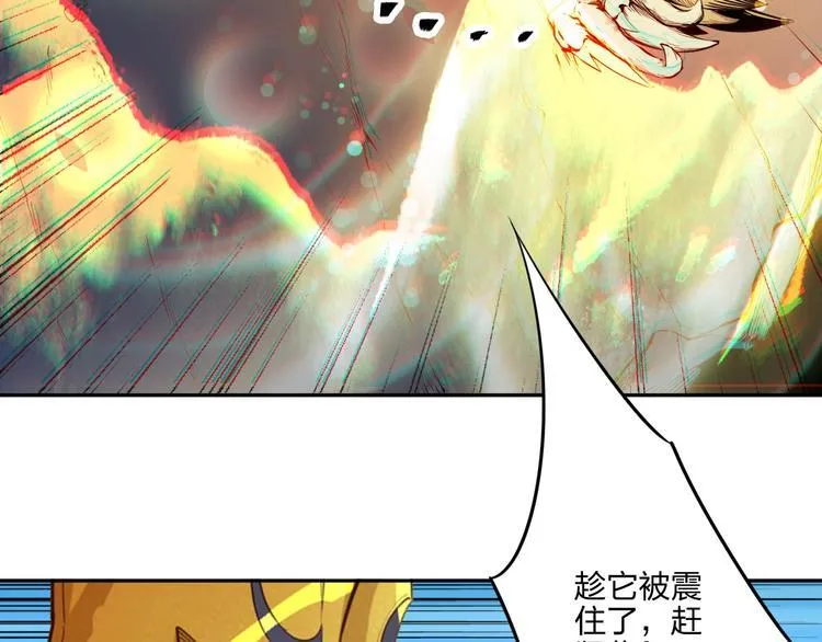 第29话 神秘金棺 第98页