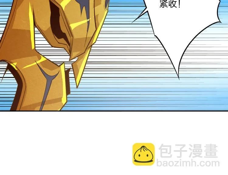 第29话 神秘金棺 第99页