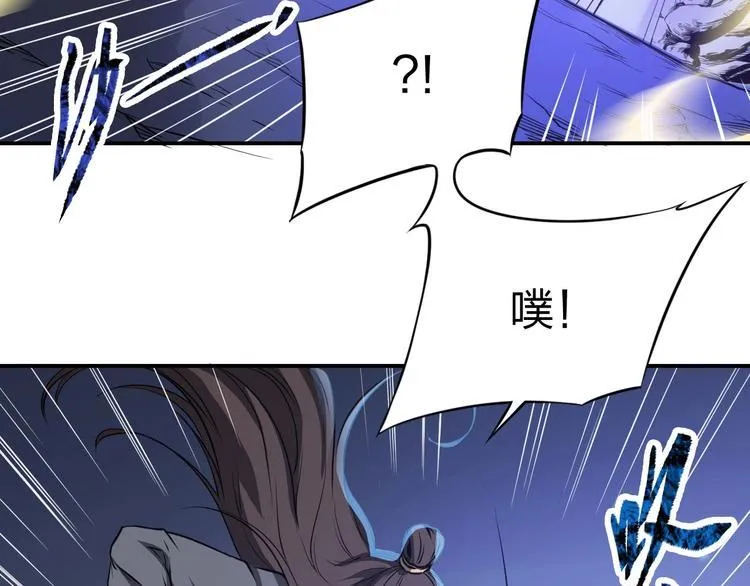 第29话 神秘金棺 第104页